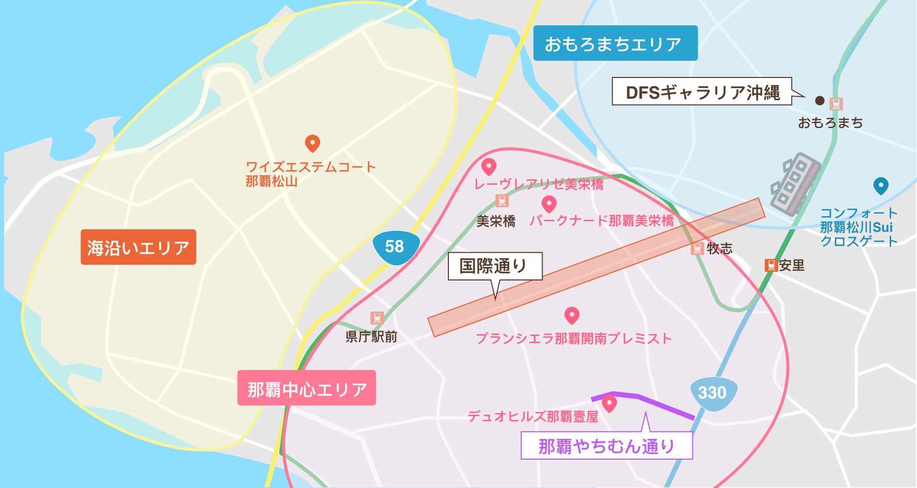 那覇市内おすすめポイント